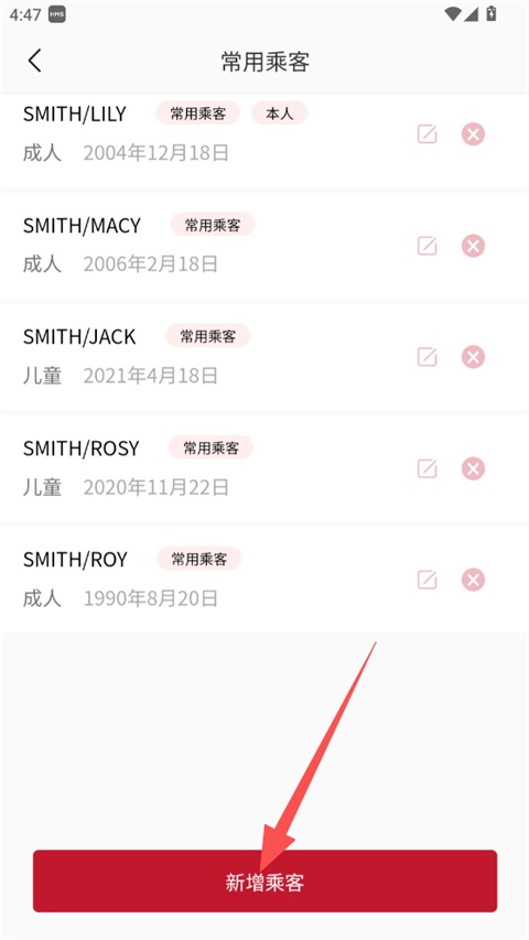 香港航空App(图3)