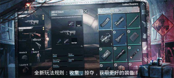 PUBG地铁逃生国际服