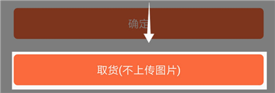 爱跑腿骑士版App(图5)