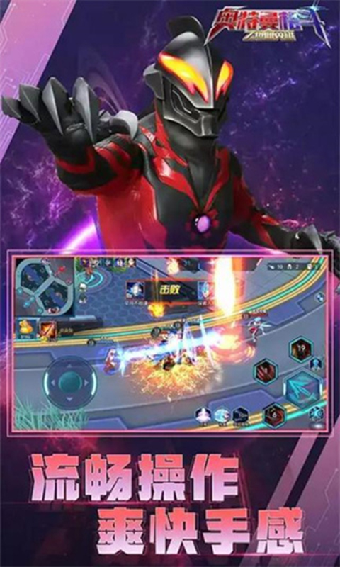 奥特曼格斗之热血英雄5