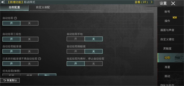PUBG地铁逃生国际服