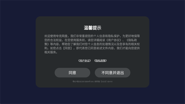 夸克网盘t(图1)