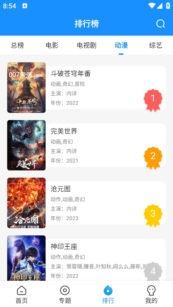 快看影视app安卓版下载