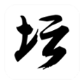 白金英雄坛2最新版