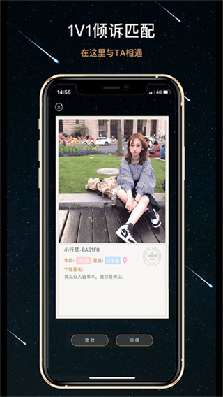 秘密星球app下载手机最新版