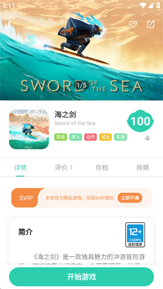 饺子云游戏盒最新版下载 饺子云游戏盒最新版下载