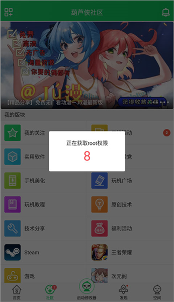 软件模块配图3