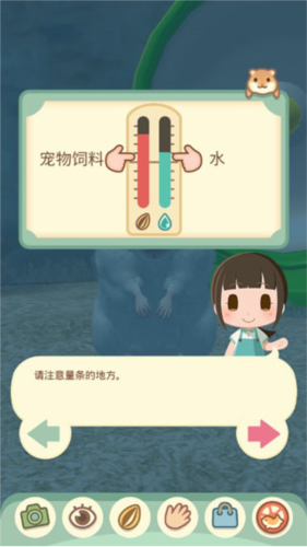 我的仓鼠游戏截图3