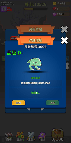 勇者试炼合成无限金币钻石版
