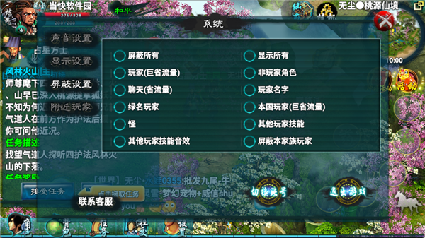 忘仙2最新版本(图7) 忘仙2最新版本(图7)