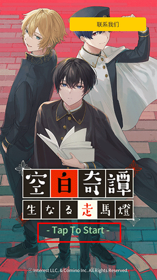 空白奇谭汉化版(图4) 空白奇谭汉化版(图4)