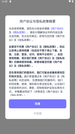 相寓租房app官方下载 17581683728621595.png