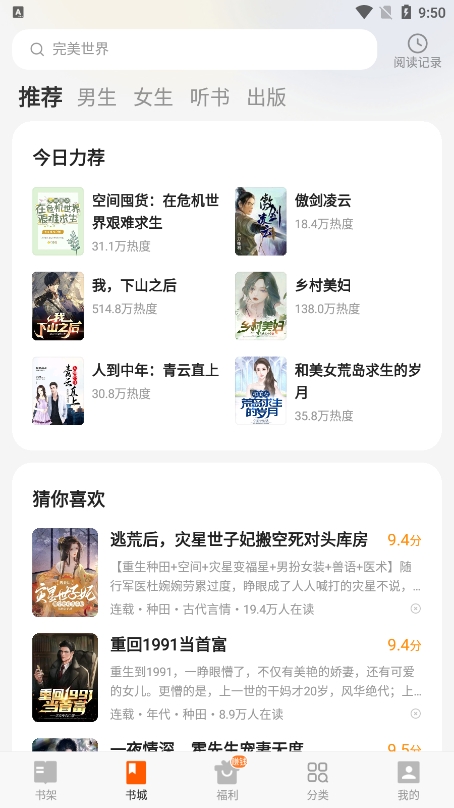 西瓜免费小说下载手机版