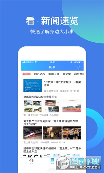 富学宝典下载安装app2023最新版 富学宝典下载安装app2023最新版