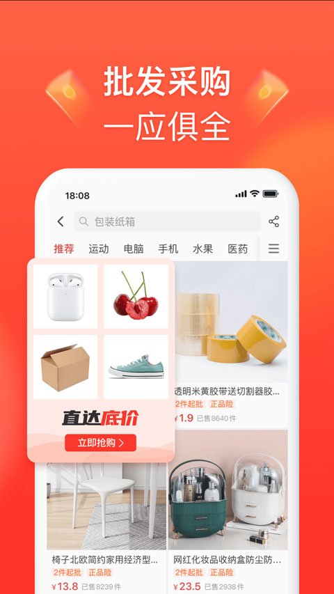 拼多多商家版2026最新版本