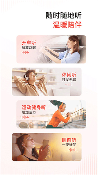 喜马拉雅app官方下载