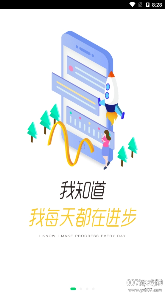 职行力app官网最新版