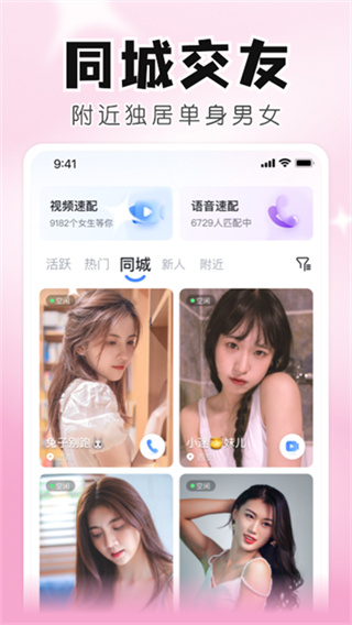 知聊app下载安装到手机官方版