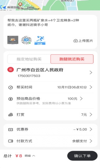 抖送商家版app(图2) 抖送商家版app(图2)