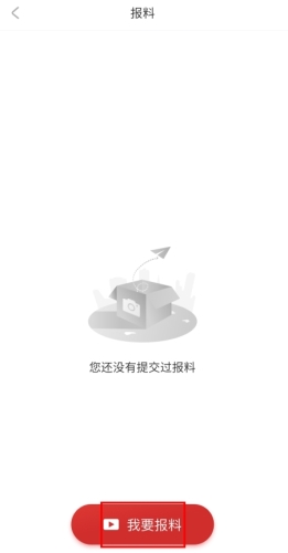 衡水日报app(图5)