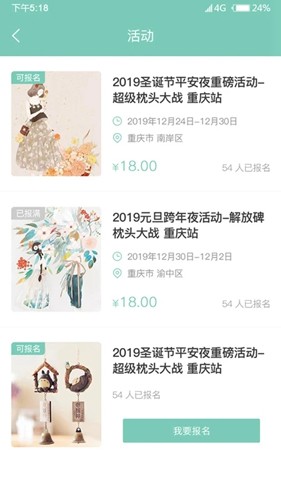 桌迷藏APP
