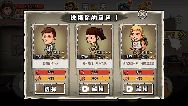 求生一百天游戏