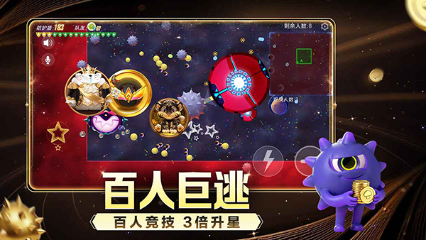 球球大作战