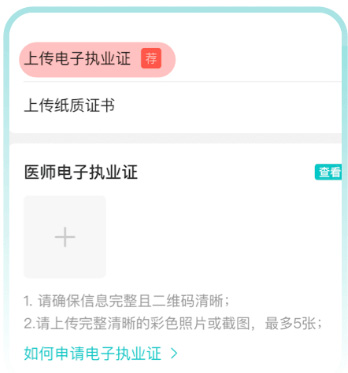 百度健康工作台app(图6)