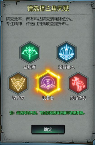 上古封神内购版(图8)