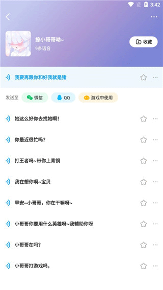 软件使用配图3
