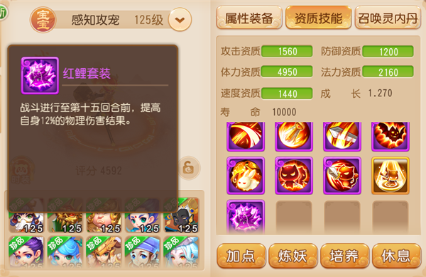 首发召唤灵推荐配图1