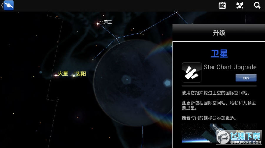 宇宙星图去广告版 宇宙星图去广告版(图1)