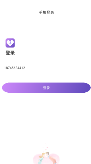 遇见你交友平台下载安装 遇见你交友平台下载安装