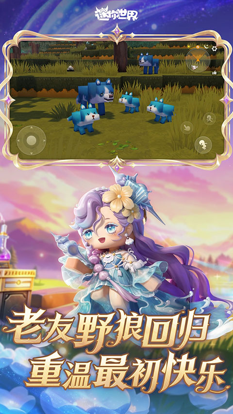迷你世界