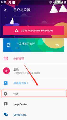 fabulous app(图10) fabulous app(图10)