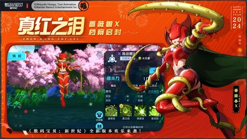 数码宝贝新世纪国际服官方版