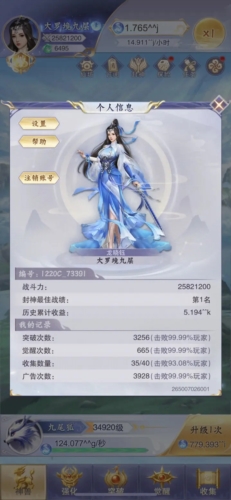 神兽养成记360版(图3) 神兽养成记360版(图3)