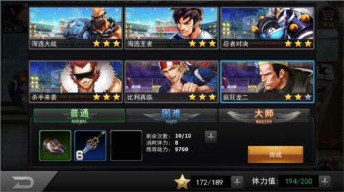 拳皇命运测试版(图6) 拳皇命运测试版(图6)