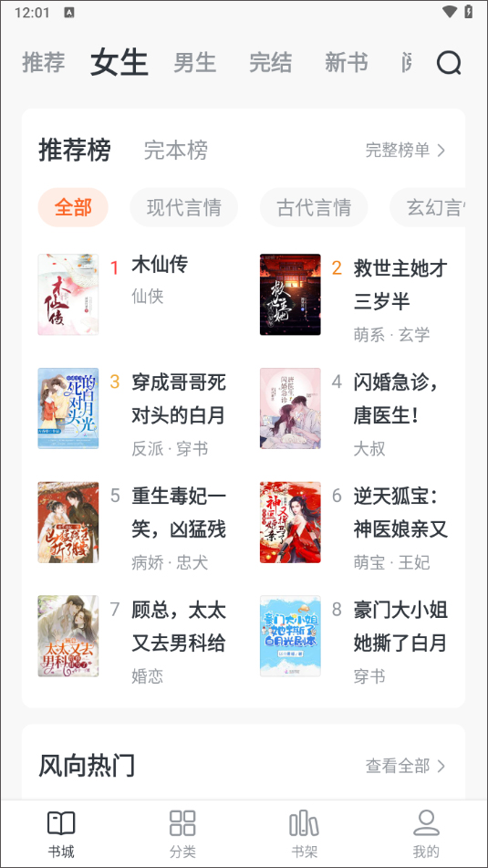 全免小说app(图2)