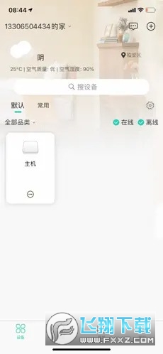 鸿雁智控(鸿雁智+)