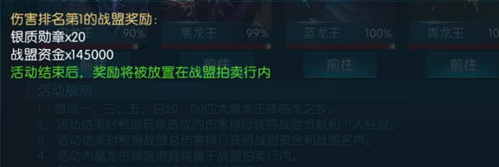 奇迹：最强者(图23)
