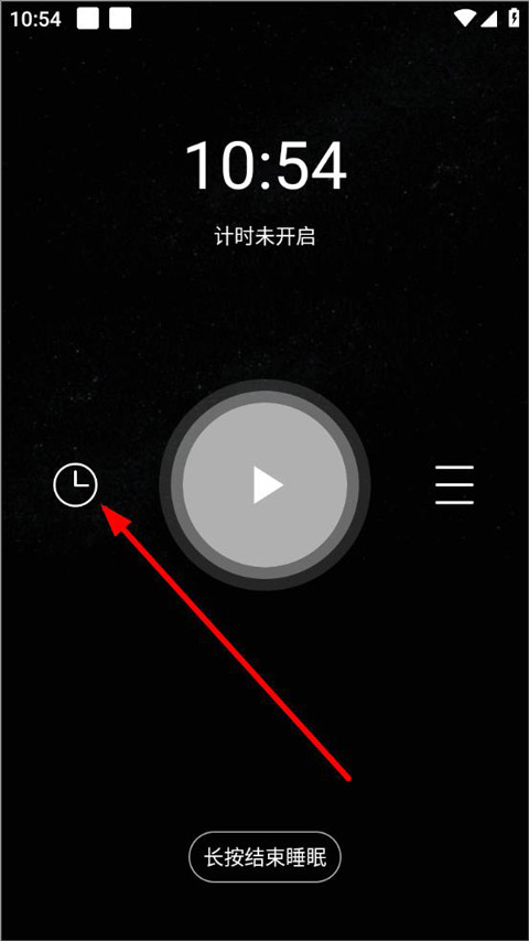 睡眠大师app官方版(图2)