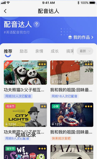 天学网学生端app下载手机版