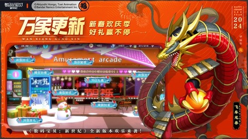 数码宝贝新世纪国际服官方版