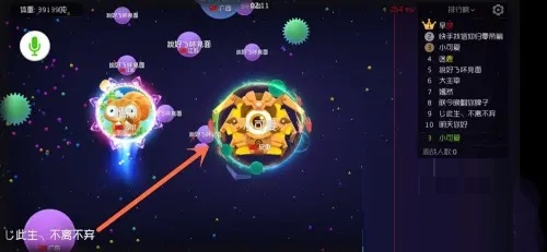 球球大作战腾讯版游戏截图11