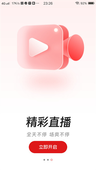 腾格里新闻客户端APP新版本下载(奔腾融媒) 腾格里新闻客户端APP新版本下载(奔腾融媒)(图1)