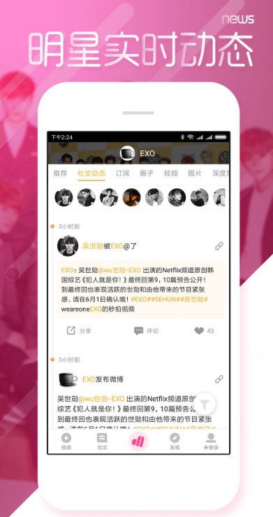 爱豆app官方最新版下载