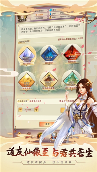 想不想修真1