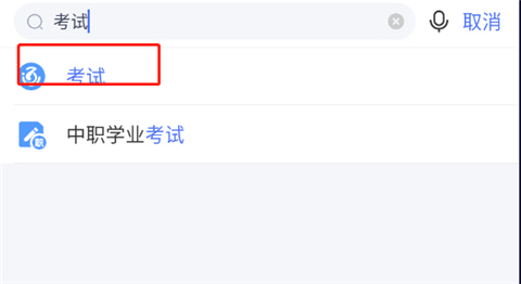 南通百通app(图32) 南通百通app(图32)