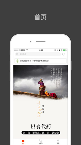 归农app
